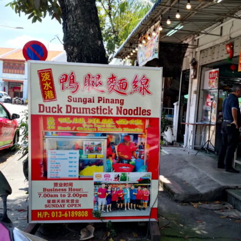 Sungai Pinang Duck Noodles @ Wawasan Cafe — storefront