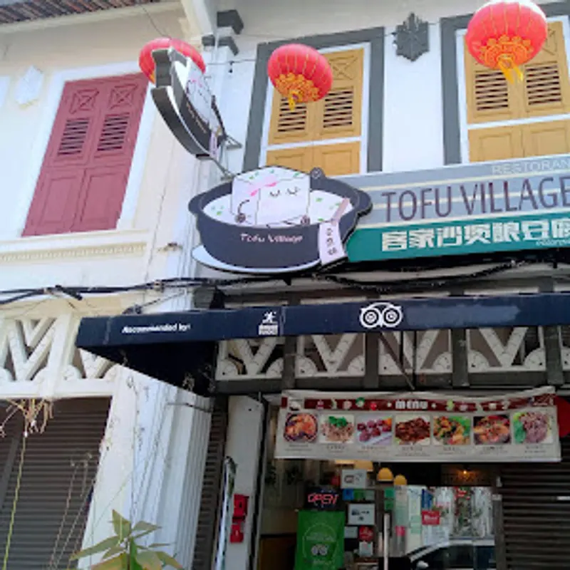 Tofu Village 豆腐村 — storefront