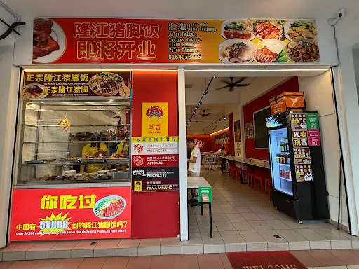 Frank Wan — photo from their Google review