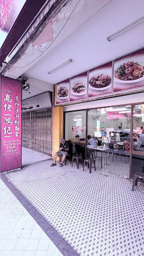 Antony Lin — photo from their Google review