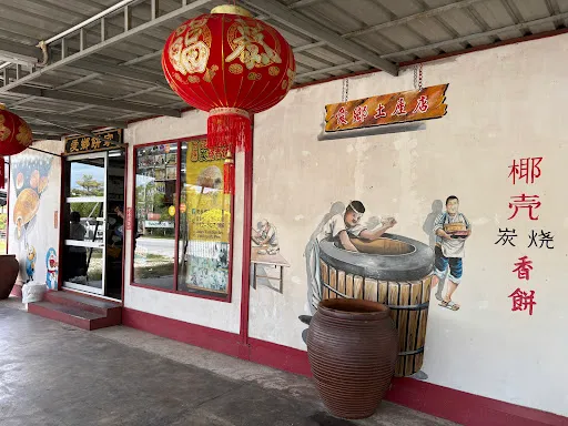 Aud Seah — photo from their Google review