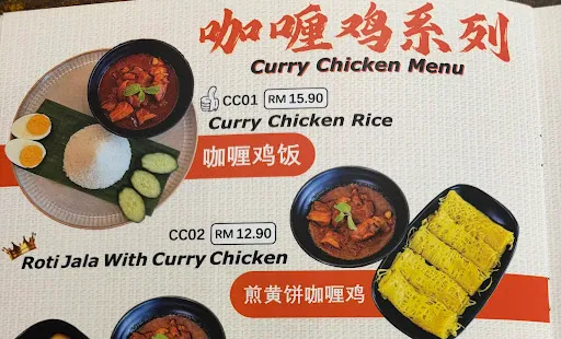 C.Y. Ho — photo from their Google review