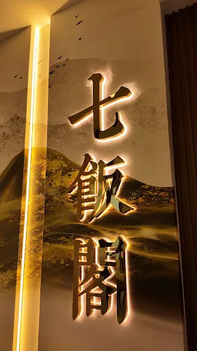 Ran Liu — photo from their Google review