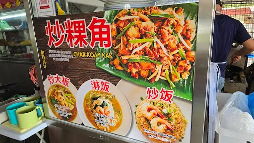 Wee Choon Chew — photo from their Google review