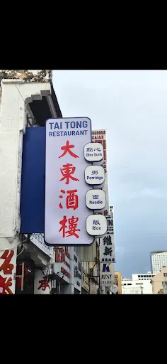 Soon Jing Yong — photo from their Google review