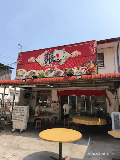 David Chuah — photo from their Google review
