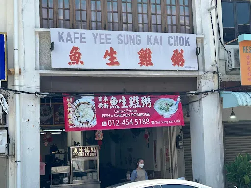 Yee Gan Ong — photo from their Google review
